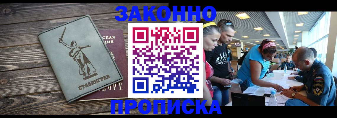 прописка для школы в Чебоксарах